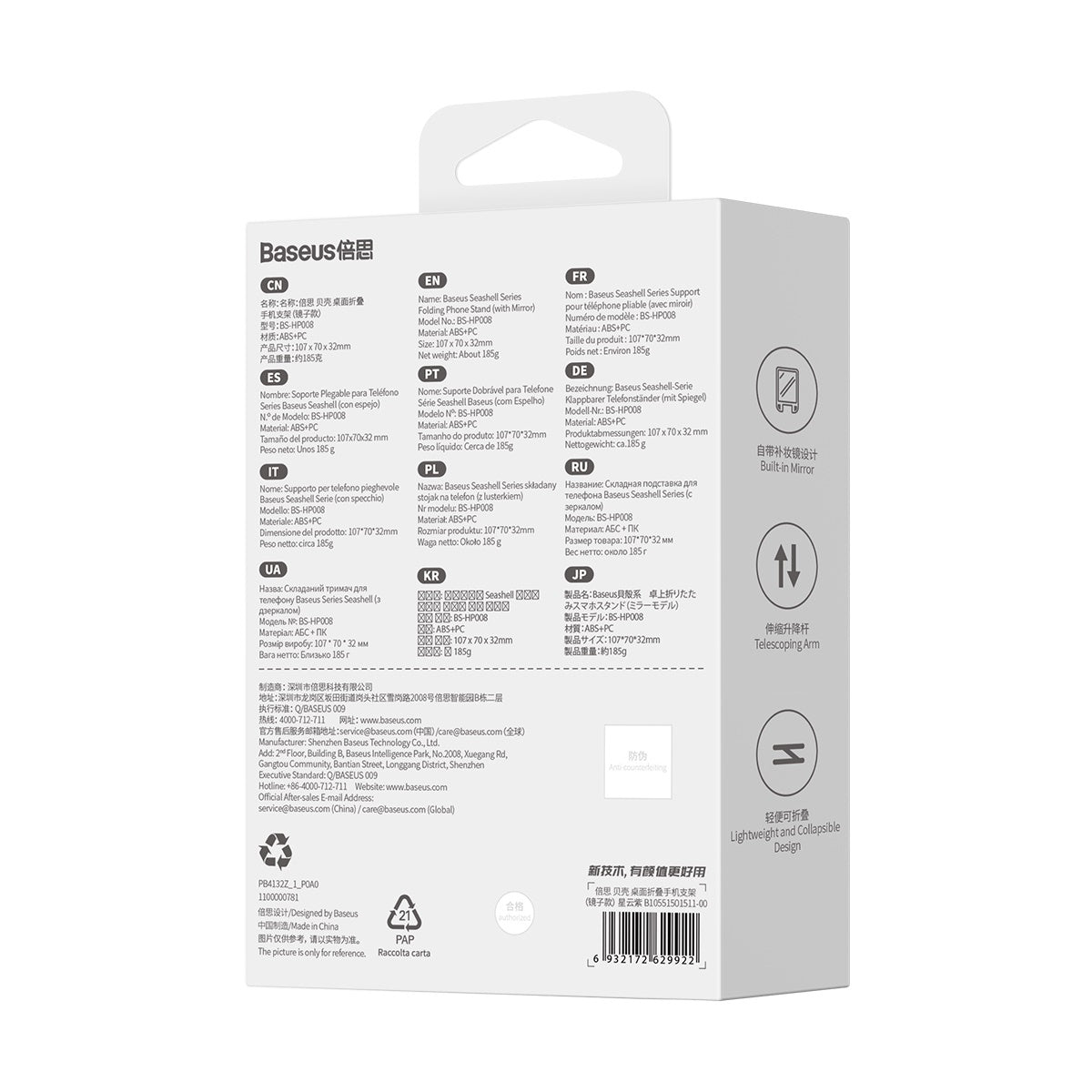 Baseus Seashell Series Ρυθμιζόμενη Βάση Στήριξης Κινητού με Καθρέπτη - Purple - B10551501511-00